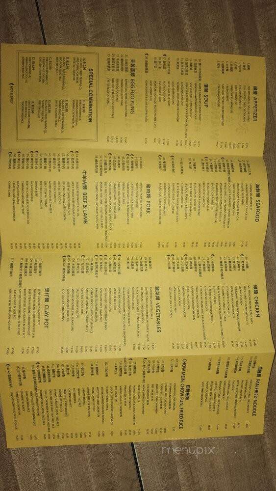 Wang Wah (Golden China) - San Francisco, CA menu_pic