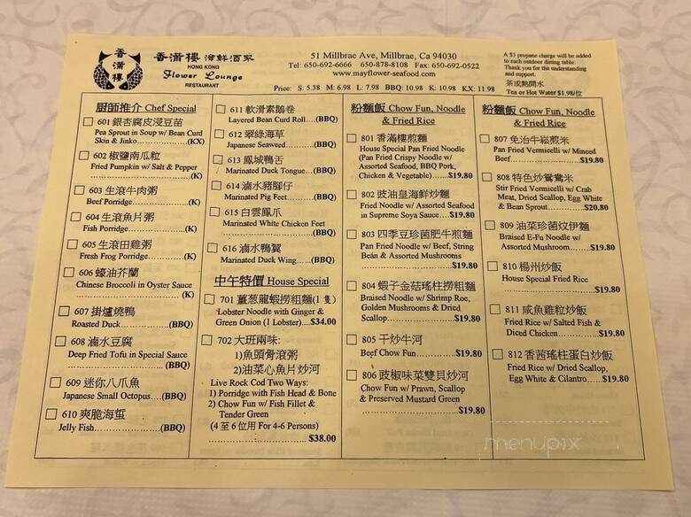 Mayflower Seafood Restaurant - Millbrae, CA menu_pic