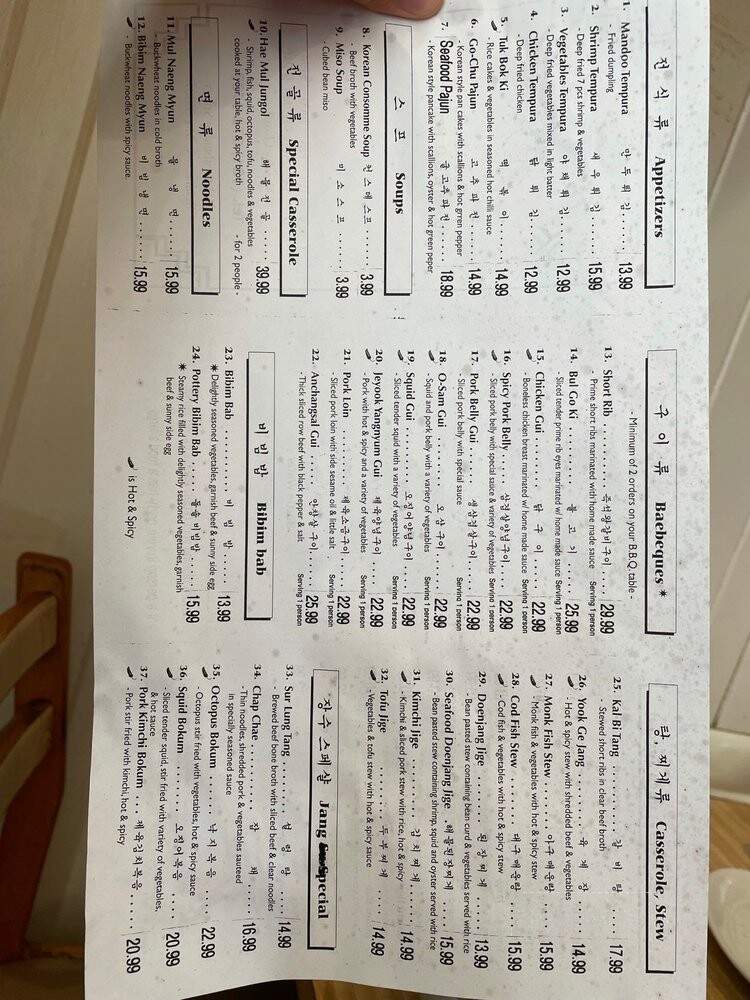 New Jang Su Restaurant - Burlington, MA menu_pic