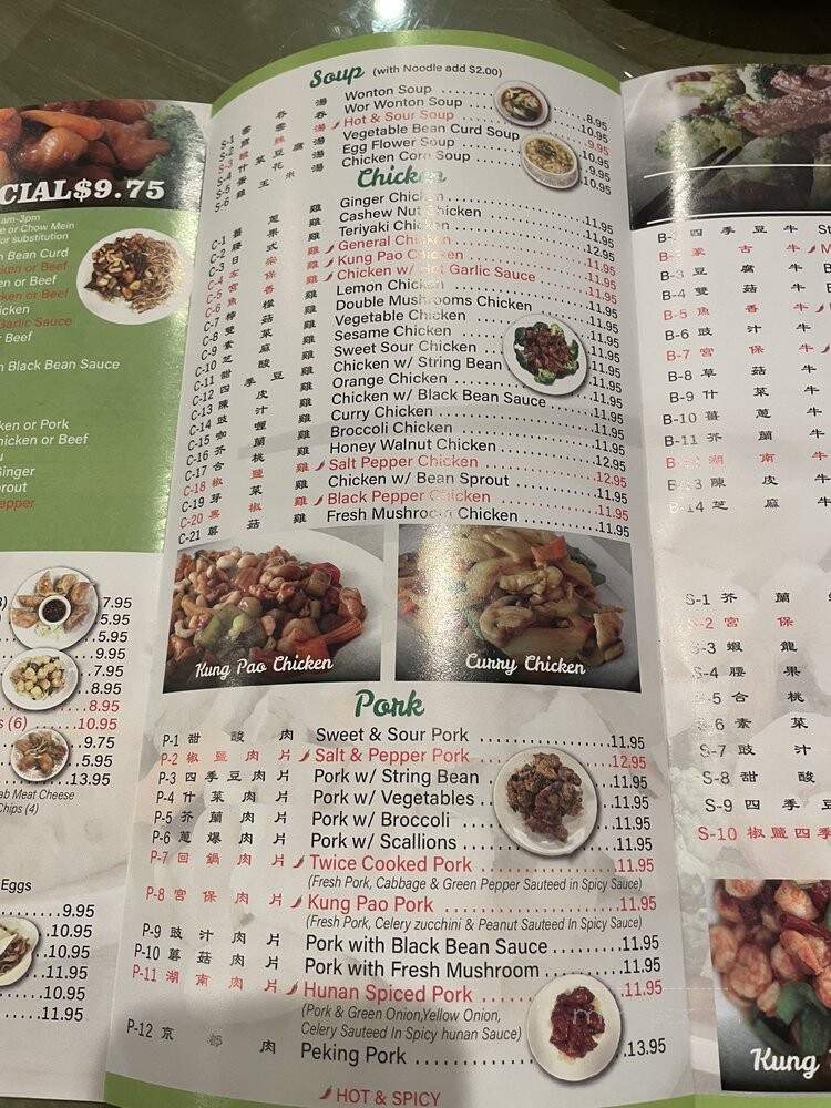 Panda House - Sacramento, CA menu_pic