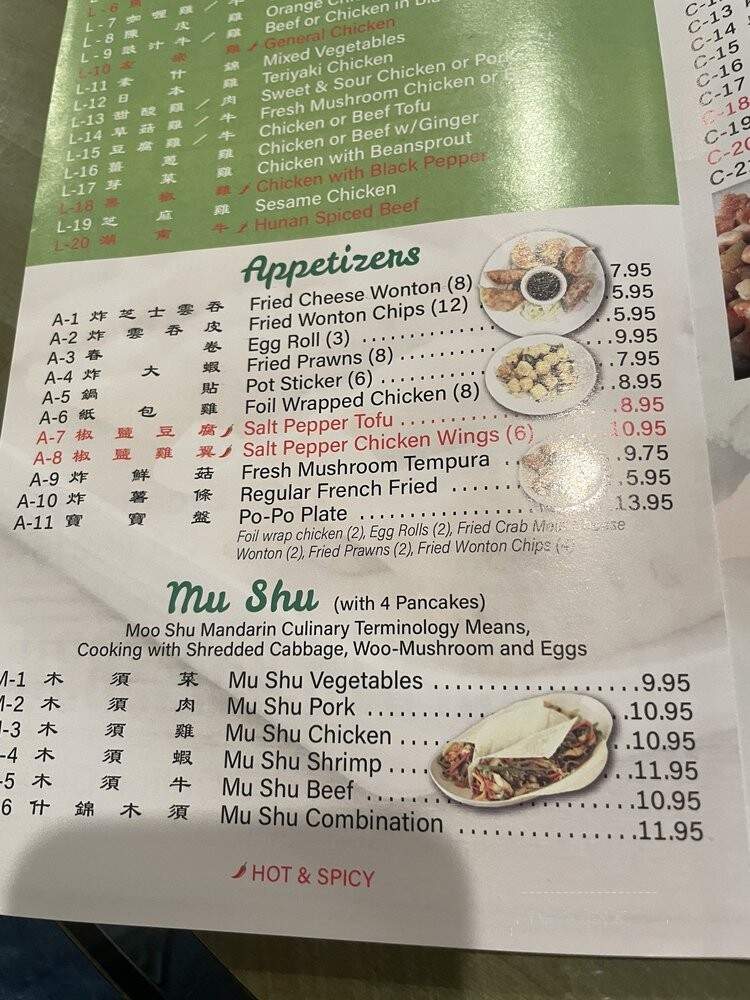 Panda House - Sacramento, CA menu_pic