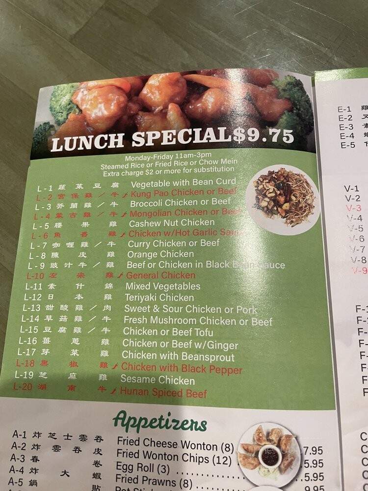 Panda House - Sacramento, CA menu_pic