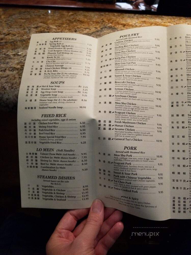 A-Tan Chinese Restaurant - Memphis, TN menu_pic