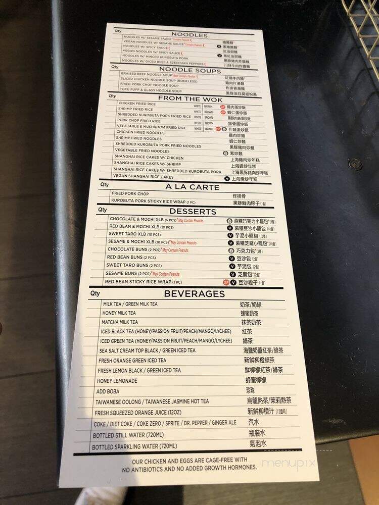 Din Tai Fung - Bellevue, WA menu_pic