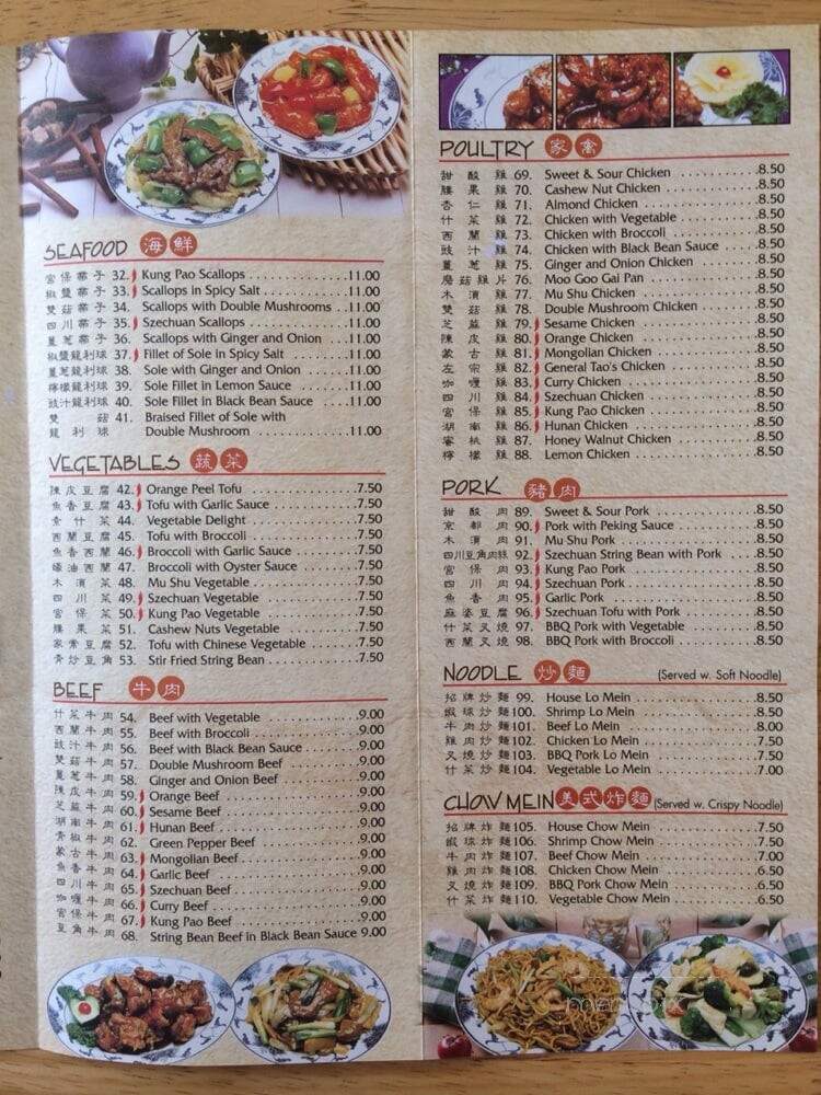 Chinese Garden Restaurant - Idaho Falls, ID menu_pic