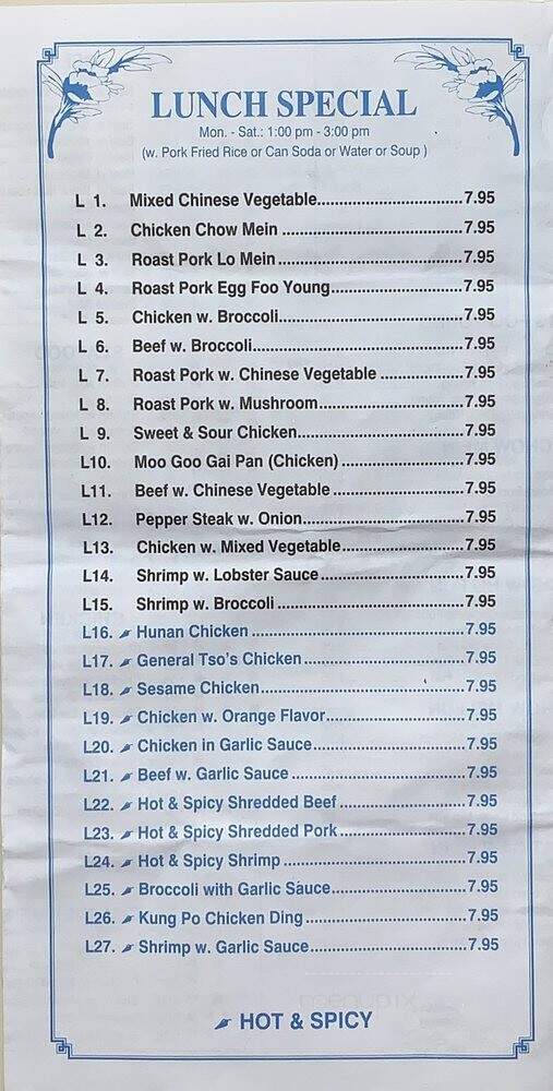 Great Wall Chinese Restaurant - Philadelphia, PA menu_pic