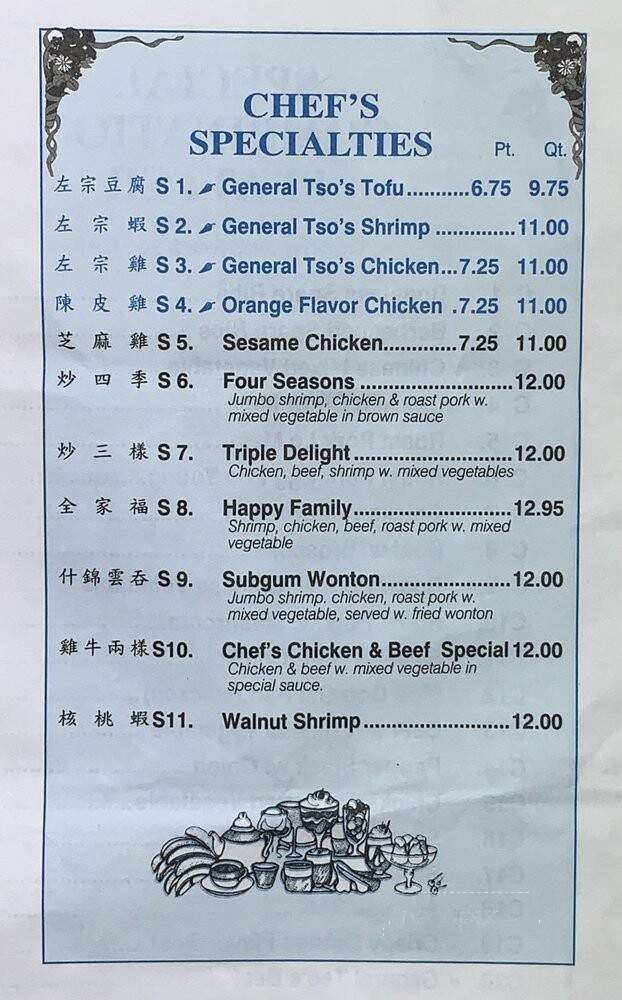 Great Wall Chinese Restaurant - Philadelphia, PA menu_pic