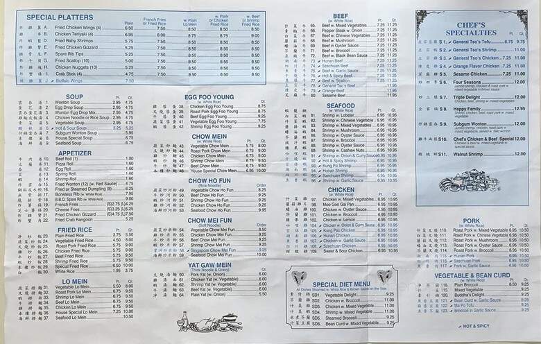 Great Wall Chinese Restaurant - Philadelphia, PA menu_pic