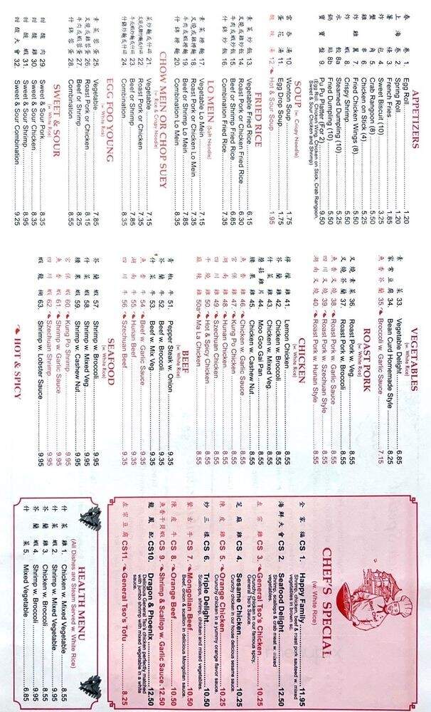 China Wok - Llano, TX menu_pic