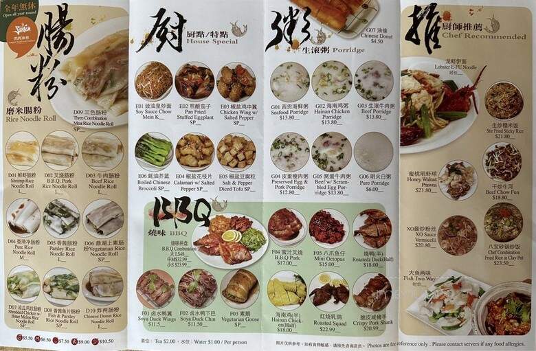 Salgon Seafood Harbor Restaurant - Richmond, CA menu_pic