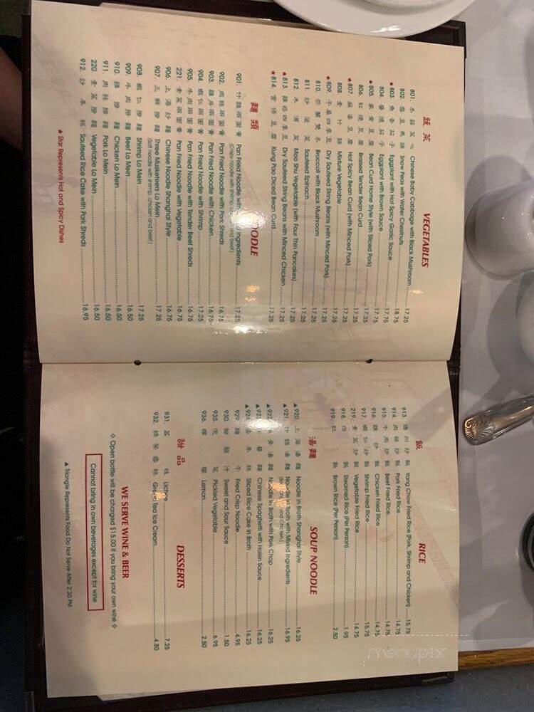 Yang Chow - Pasadena, CA menu_pic