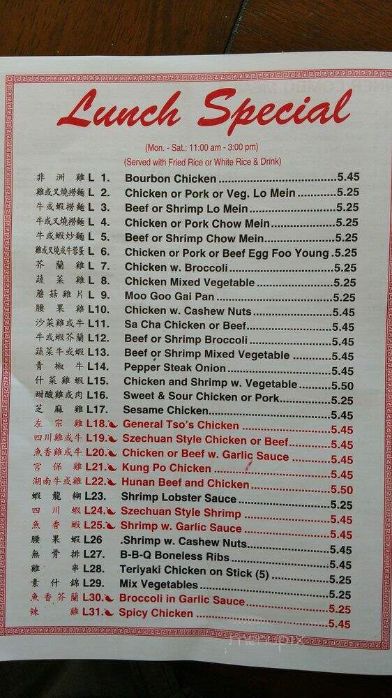 Hong Kong Chinese Restaurant - Kings Mountain, NC menu_pic