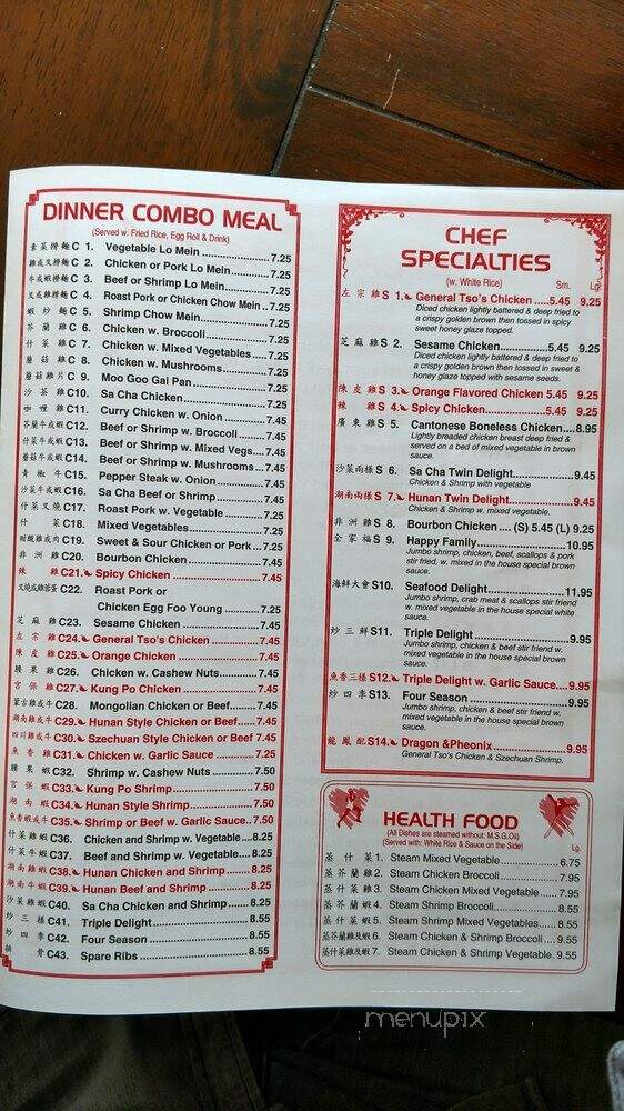 Hong Kong Chinese Restaurant - Kings Mountain, NC menu_pic