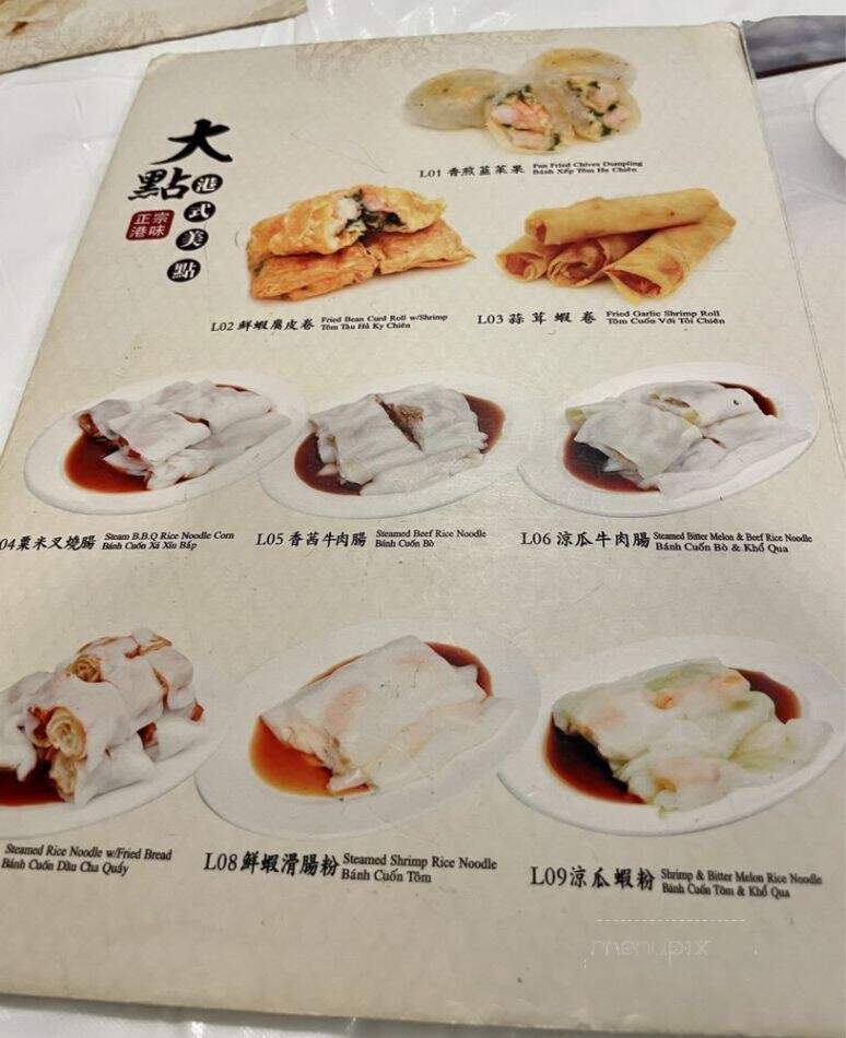 Dim Sum King - Houston, TX