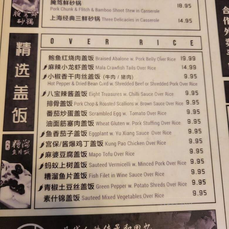 A Taste of Shanghai - Flushing, NY menu_pic