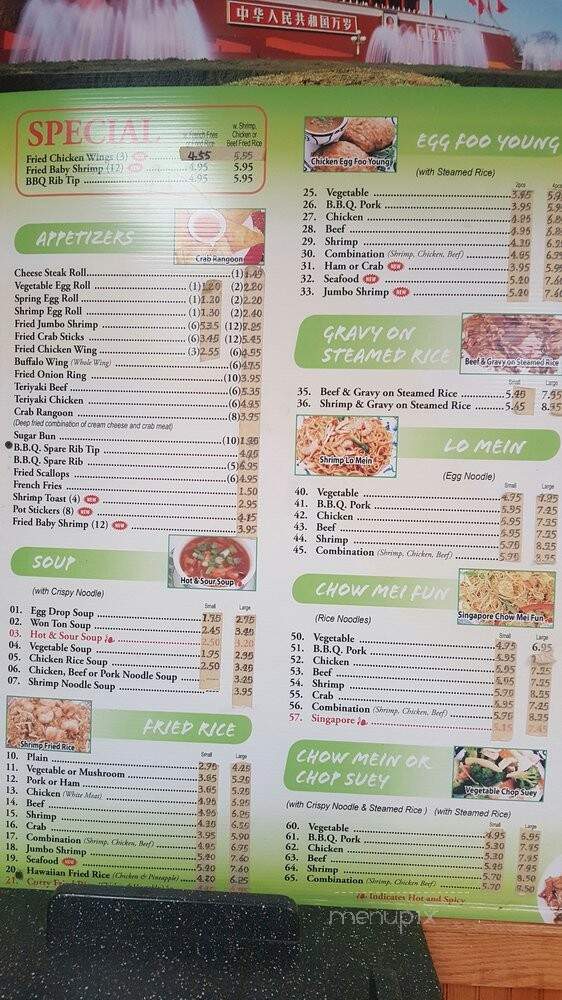 China Garden - Chicago, IL menu_pic