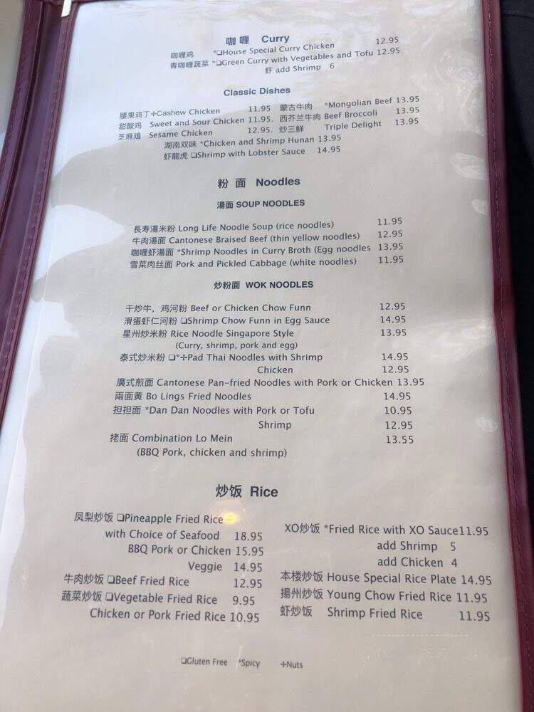 Bo Ling's - Kansas City, MO menu_pic