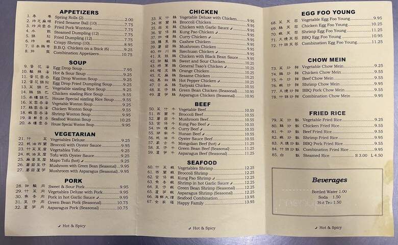 China One - Salinas, CA menu_pic