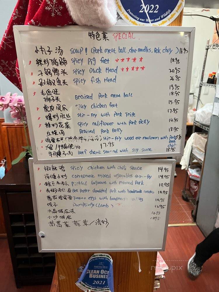 Shun Feng Restaurant - Santa Cruz, CA menu_pic