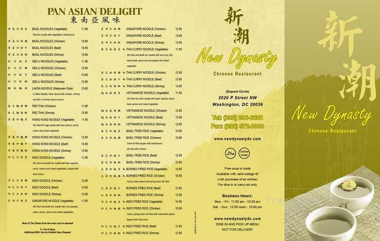 New Dynasty Chinese Restaurant - Washington, DC menu_pic