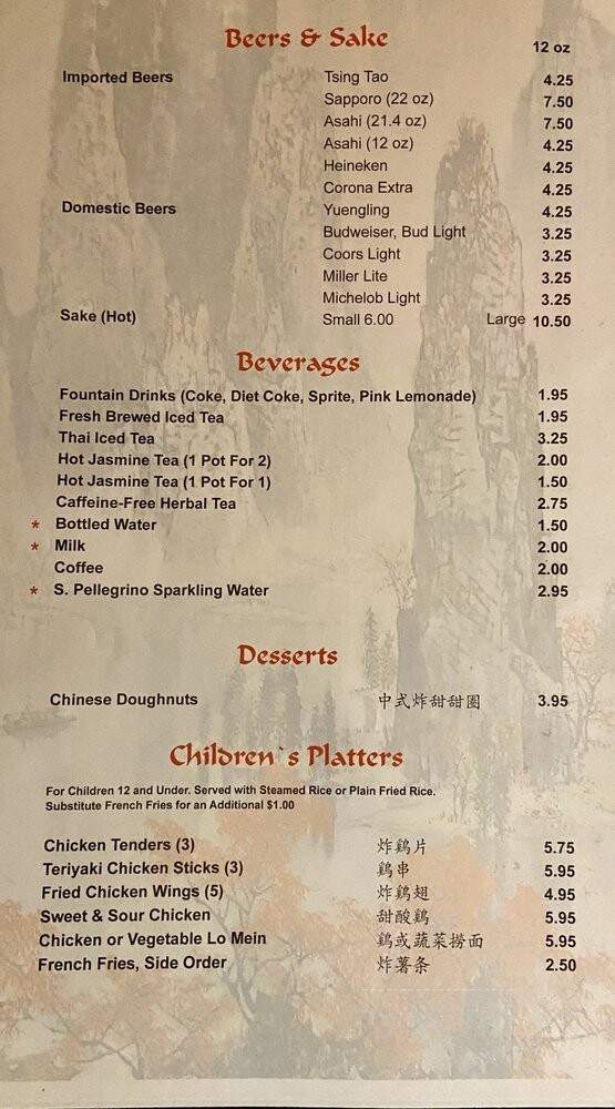 The Pearl Chinese Thai - Alpharetta, GA menu_pic