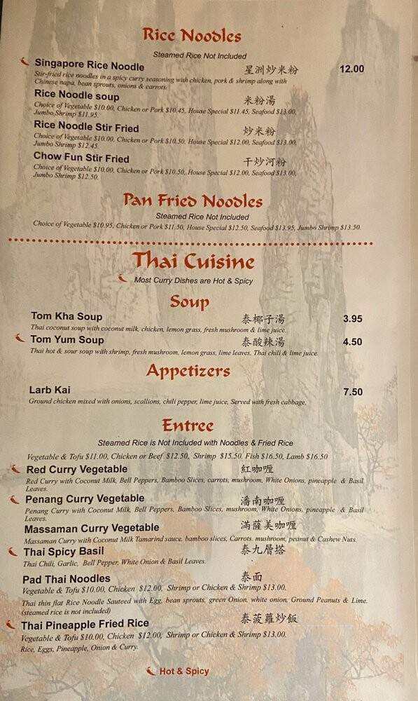 The Pearl Chinese Thai - Alpharetta, GA menu_pic