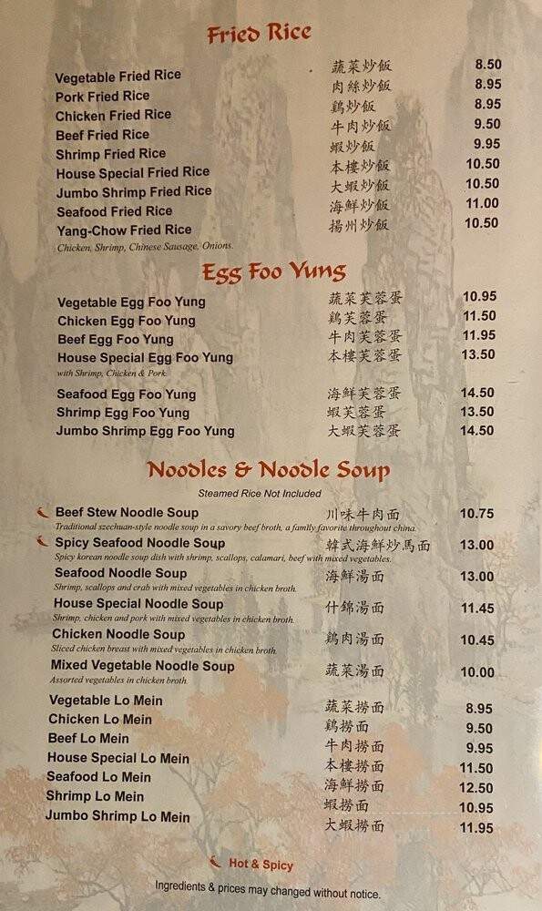 The Pearl Chinese Thai - Alpharetta, GA menu_pic