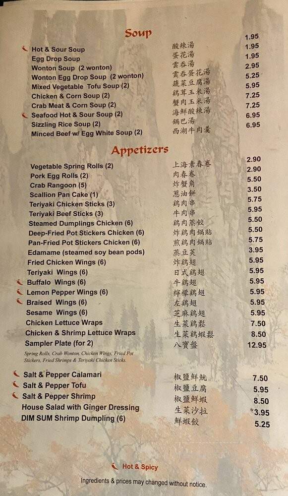 The Pearl Chinese Thai - Alpharetta, GA menu_pic