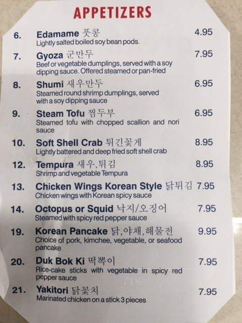 Korean Grille - Quincy, MA menu_pic