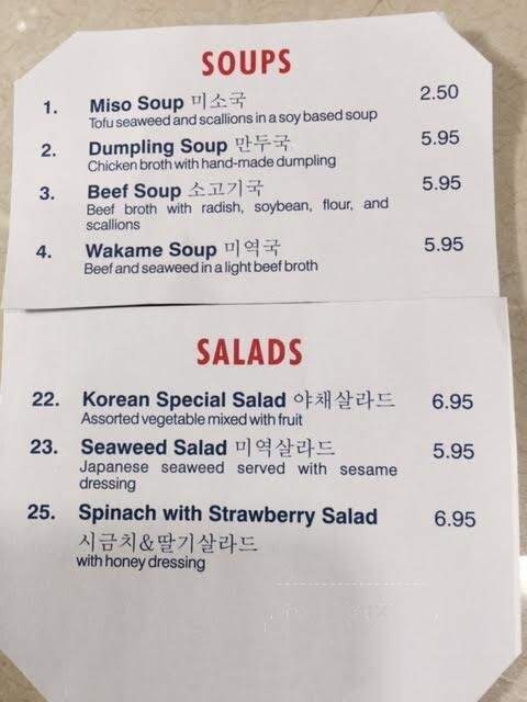 Korean Grille - Quincy, MA menu_pic