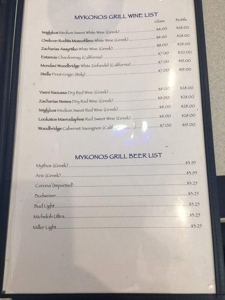 Mykonos Grill - Salisbury, NC menu_pic