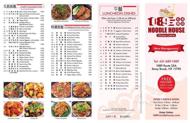 Ten 89 Noodle House - Stony Brook, NY menu_pic