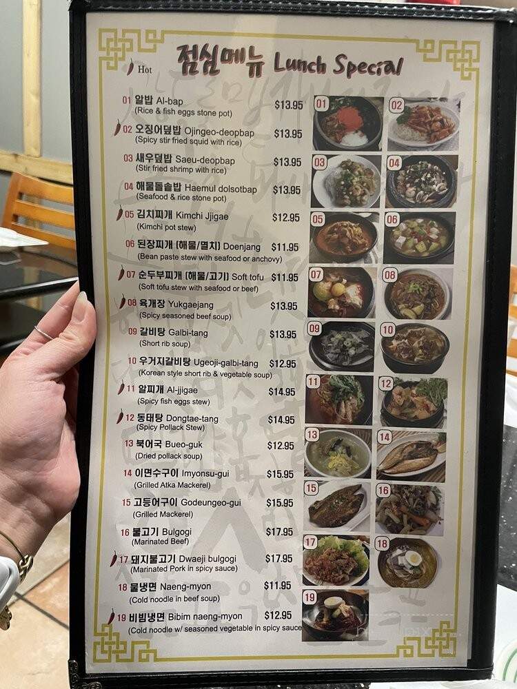 Il Me Jung Korean BBQ - Houston, TX menu_pic