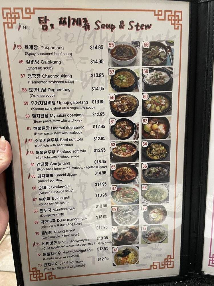Il Me Jung Korean BBQ - Houston, TX menu_pic