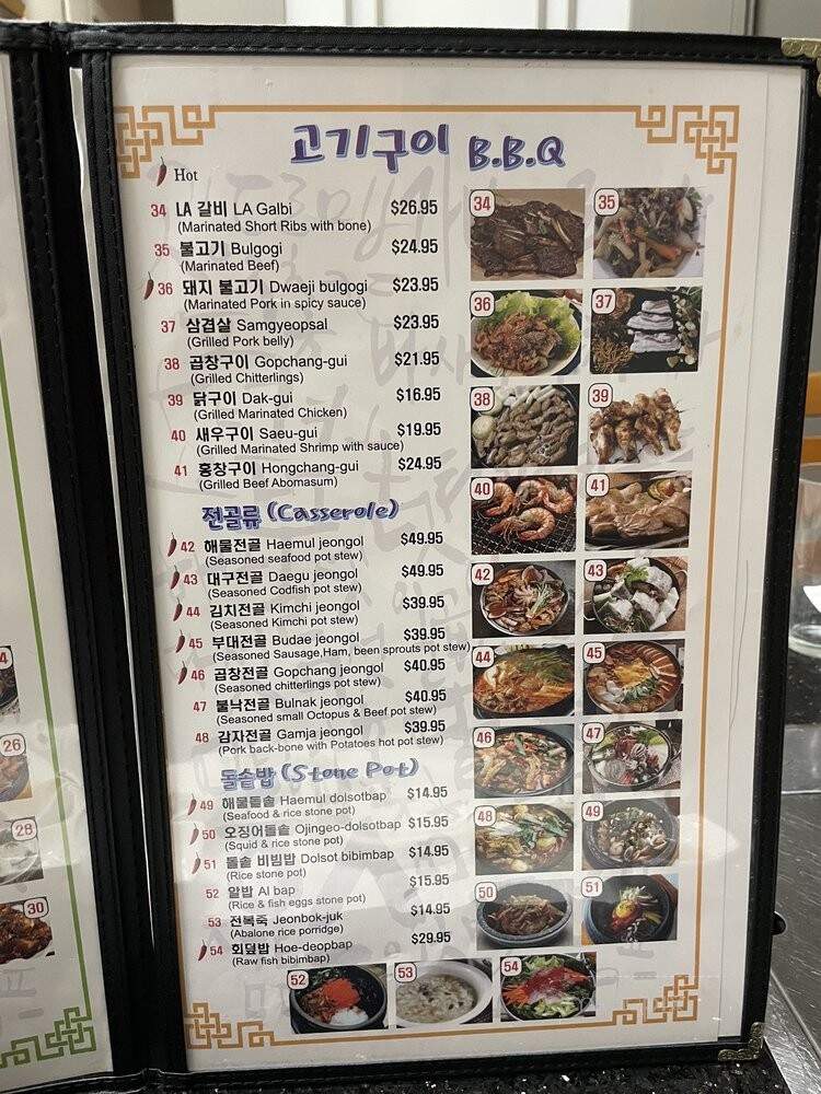 Il Me Jung Korean BBQ - Houston, TX menu_pic