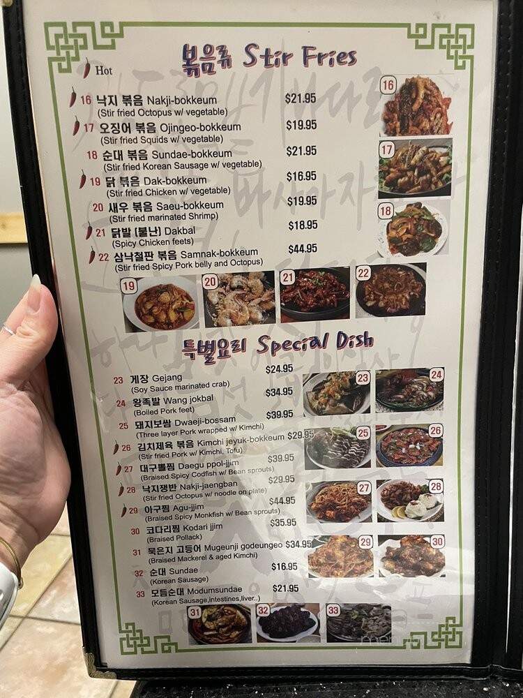 Il Me Jung Korean BBQ - Houston, TX menu_pic