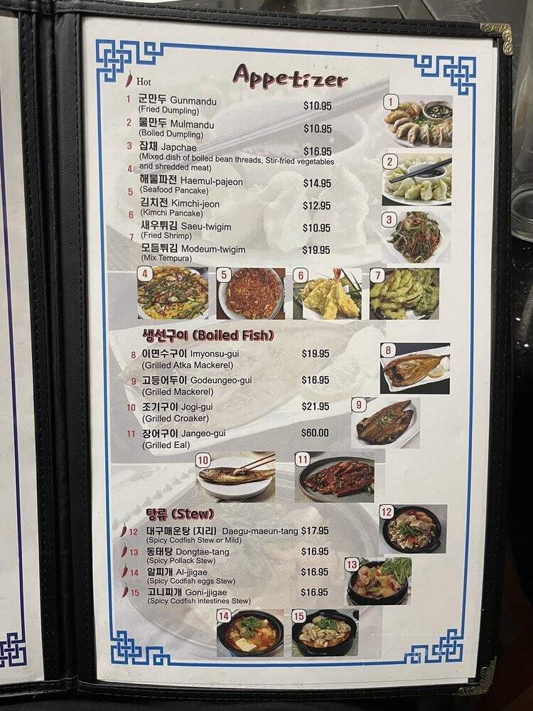 Il Me Jung Korean BBQ - Houston, TX menu_pic