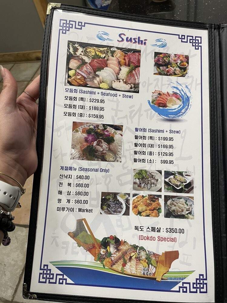 Il Me Jung Korean BBQ - Houston, TX menu_pic