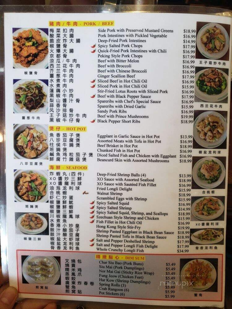 Chao Zhou - Madison Heights, MI menu_pic