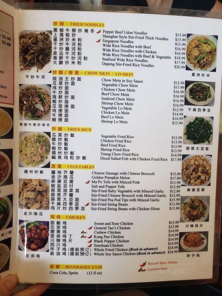 Chao Zhou - Madison Heights, MI menu_pic