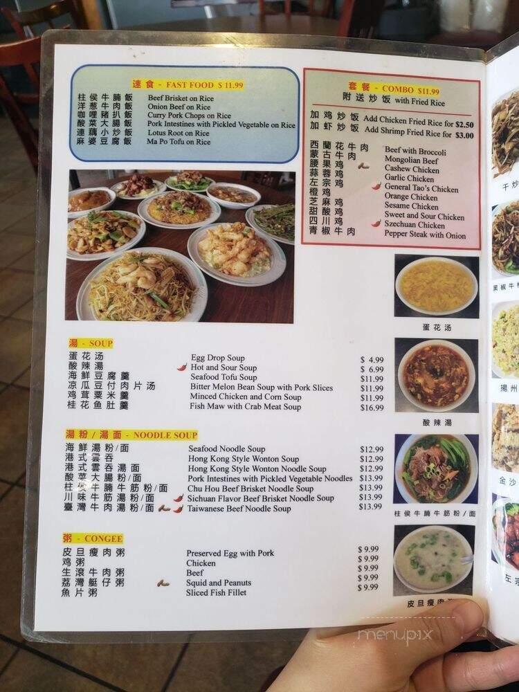 Chao Zhou - Madison Heights, MI menu_pic