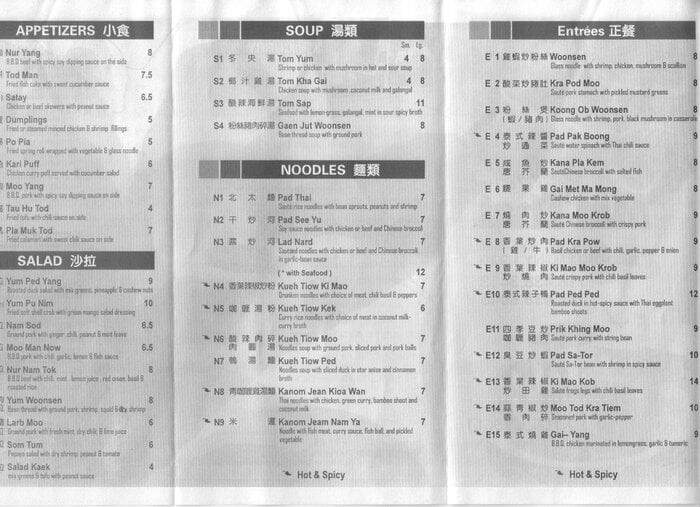 Mai Thai - Brooklyn, NY menu_pic