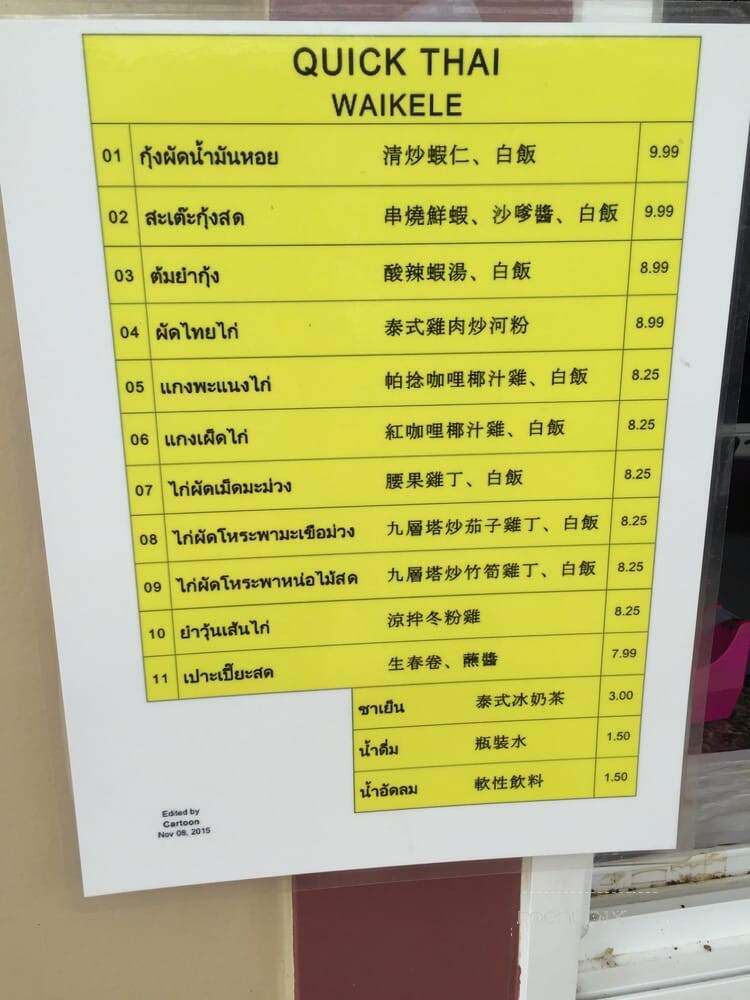 Quick Thai Waikele - Waipahu, HI menu_pic
