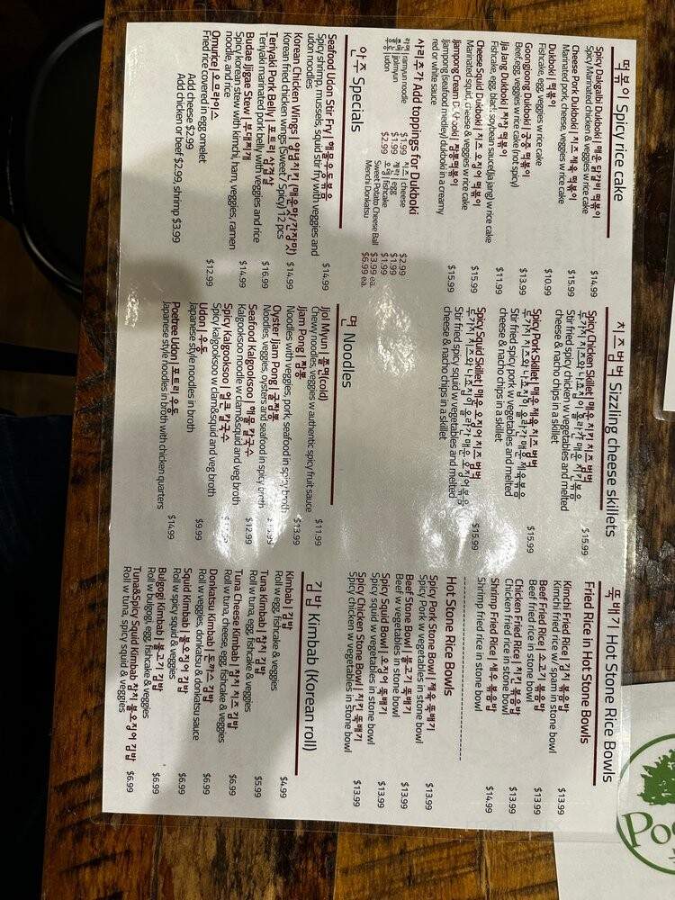Poetree Cafe - Suwanee, GA menu_pic