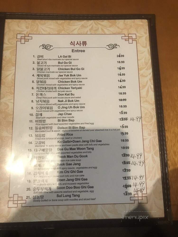 Kimchi House - Alexandria, VA