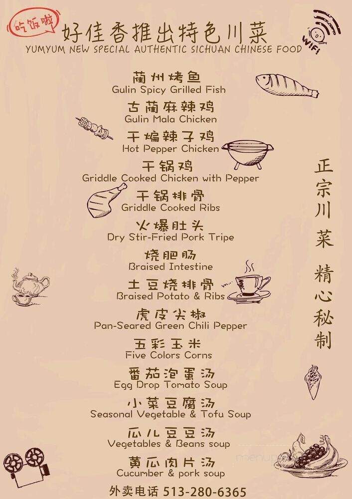 Yum Yum Authentic Chinese Restaurant - Oxford, OH menu_pic