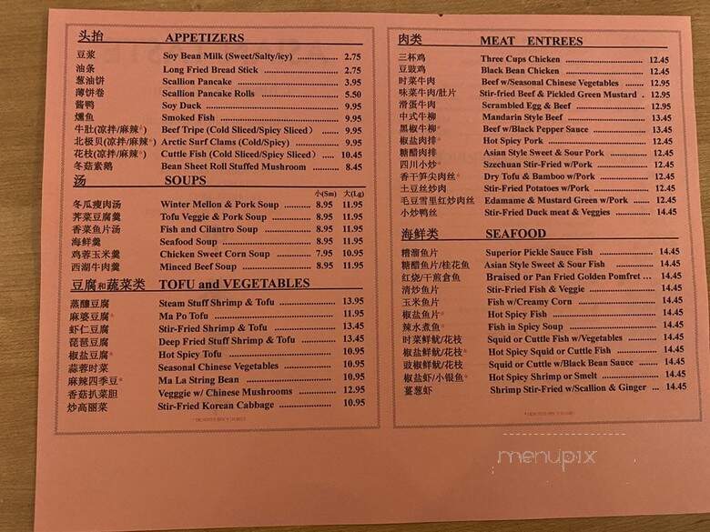 Asian Taste - New Albany, OH menu_pic