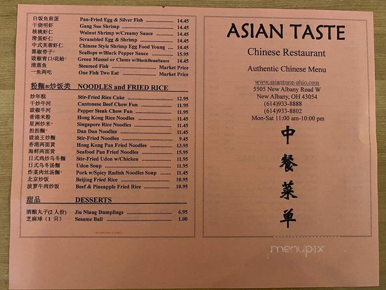 Asian Taste - New Albany, OH