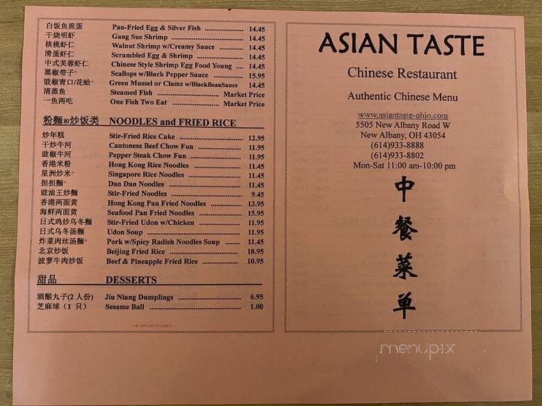 Asian Taste - New Albany, OH menu_pic