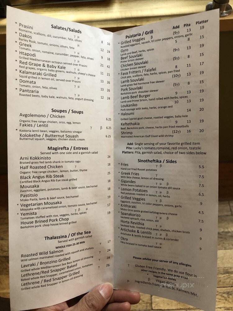 Avlee Greek Kitchen - Brooklyn, NY